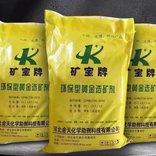 高纯提金剂高浓度金银矿石堆浸非氰浸金剂环保黄金选矿剂