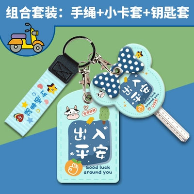 Can Be感应: Electric vehicle key cover shell - card-cover-key-cover-hand-strap-for-entry-and-exit
