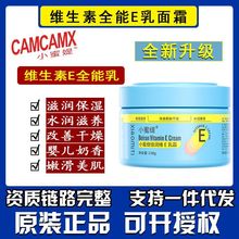 维生素e乳护肤甘油补水保湿留香润肤乳全身通用 身体乳保湿去干皮