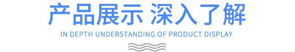 产品展示900
