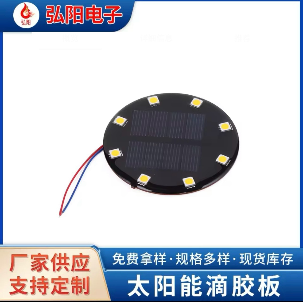 圆形埋地灯太阳能电池板0.2w小型太阳能电池组件太阳能滴胶板