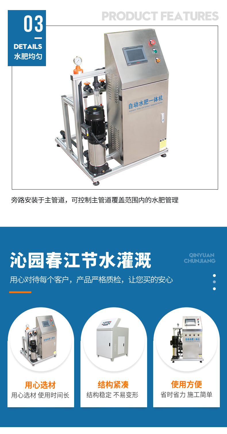 水肥一體機(jī)_04.jpg