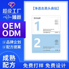 面霜;洗发水;化妆水爽肤水