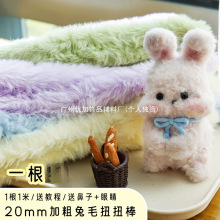 YJ���ֳ�����ëë��ŤŤ��20mmë�që�lë���ֹ�diyС����Ƥ���L