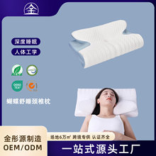 跨境亚马逊牛角蝶形慢回弹记忆棉枕头助睡眠护颈椎零压力记忆枕