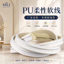 批发pu线条软线条柔性可弯曲弧形拱门门套圆弧墙面装饰条收边线
