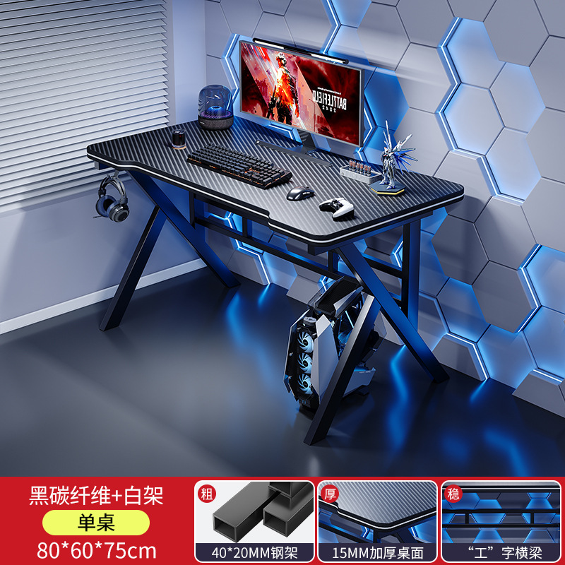 Mesa de deportes eléctricos domésticos juegos de mesa de fibra de carbono moderna y simple mesa de computadora de escritorio competitiva dormitorio simple mesa de trabajo