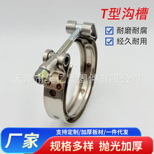 316不锈钢T型沟槽卡箍消防给水化工汽车通用螺栓紧固管道连接件