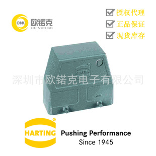HARTING Haoting standard Upper Dock/base for industrial connectors 19300160528