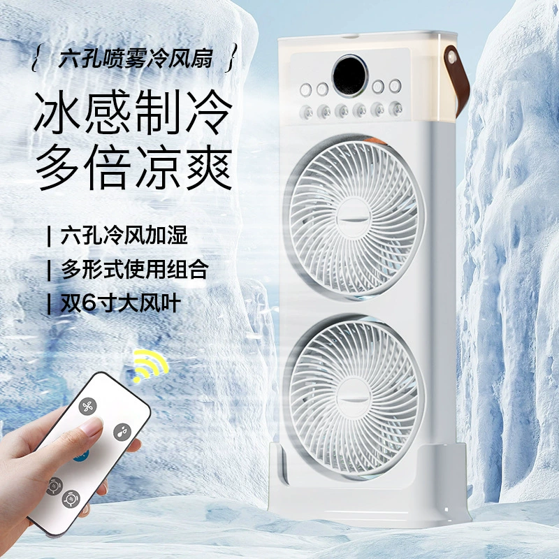 Шесть отверстий и пять отверстий настольный спрей холодный вентилятор офисное общежитие многофункциональный небольшой вентилятор увлажнение вентилятор кондиционирования воздуха с пультом дистанционного управления