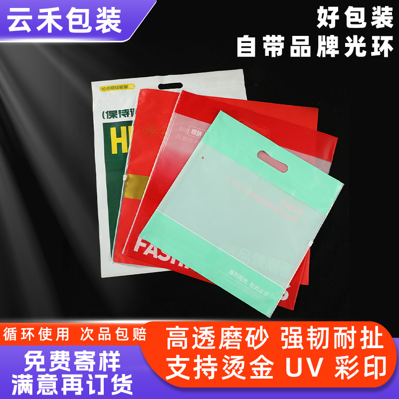 PE透明加厚磨砂服装冲孔拉链袋自封袋可印logo衣服收纳手提袋批发