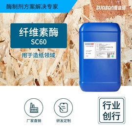 酶制剂;其他饲料添加;洗涤剂