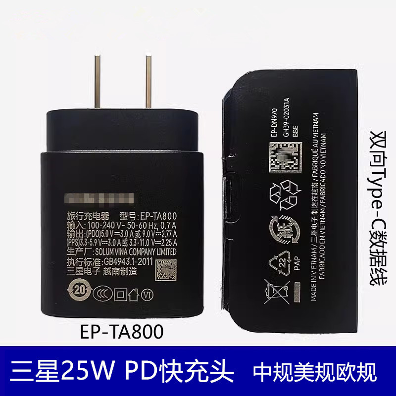 For Samsung 25W charger S23U S22 S21 US-European fast charging head type-C charger TA800