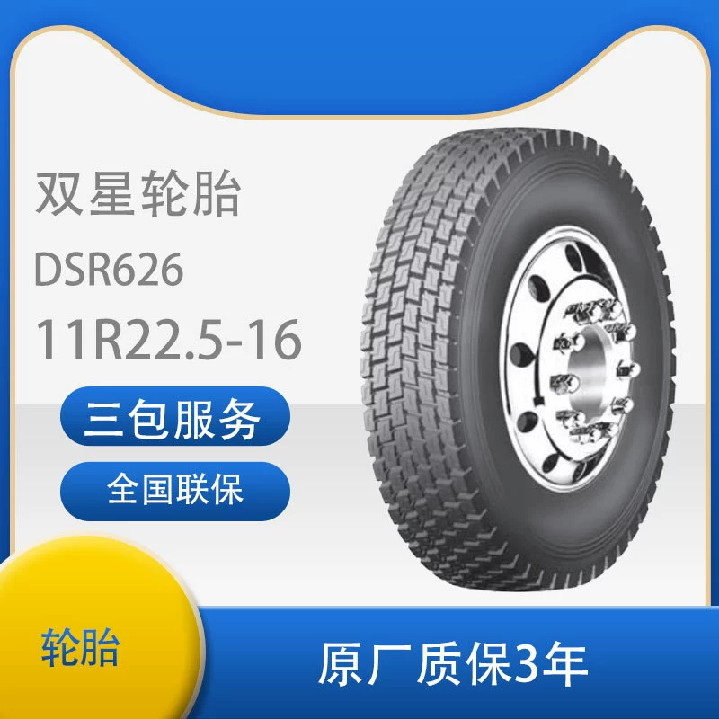 Автошина автомобиля автошины автомобиля двойной картины автошины DSR626 автомобиля вакуума автошины 11 R22.5 звезды коммерчески