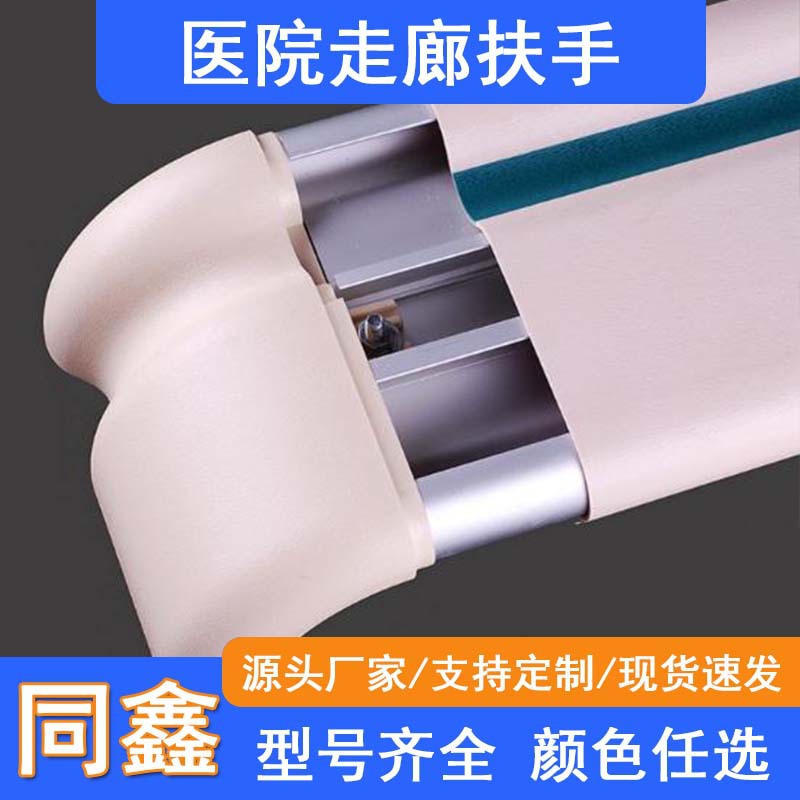 养老院PVC防撞走廊扶手159铝合金内嵌防撞扶手安装医院扶手厂家