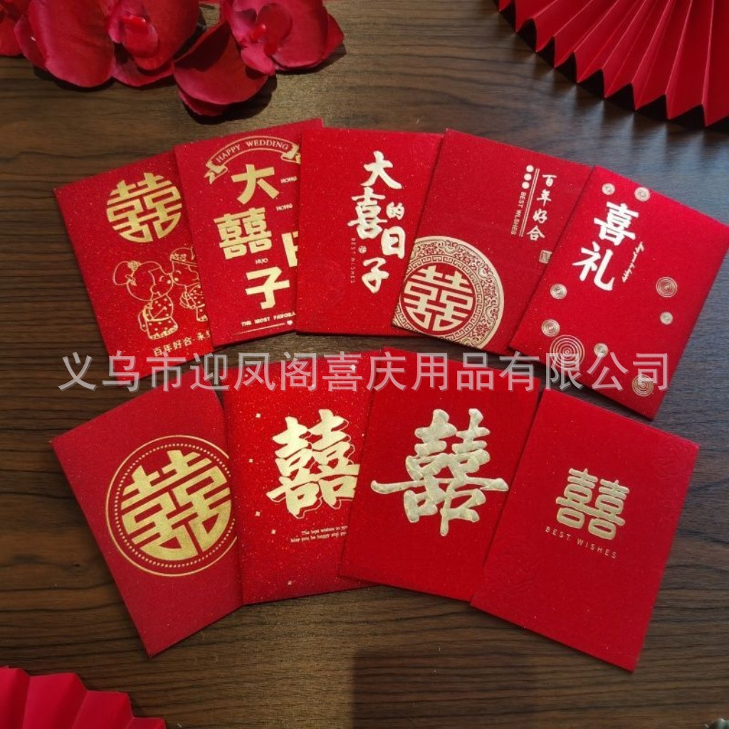 百元折叠结婚金葱高档红包赛门利是封个性婚礼喜字迷你红包婚庆用