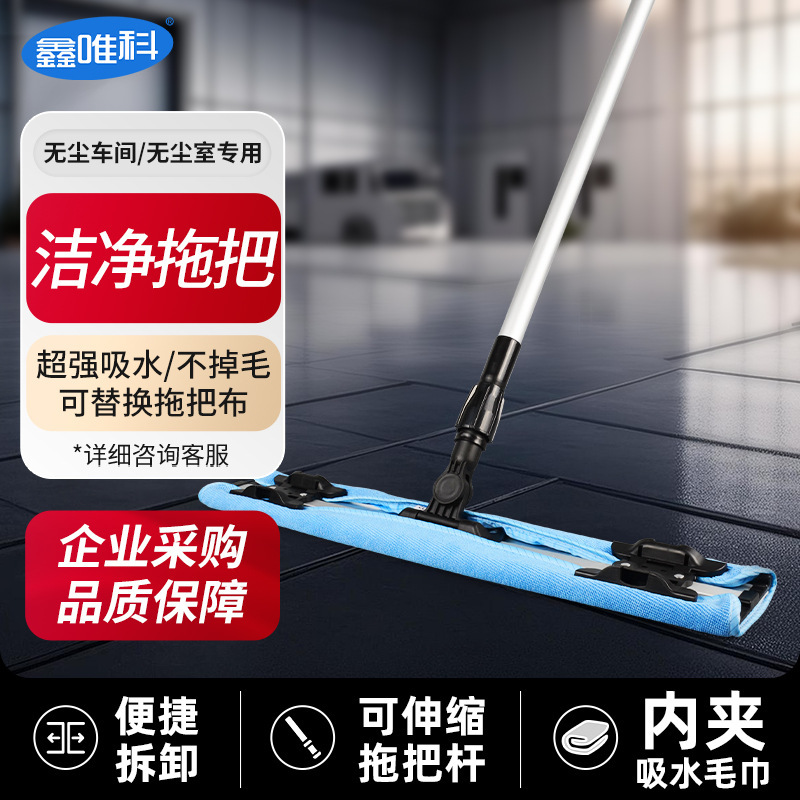 Factory Dust-Free Mop Anti-Static Esdgmp Food Clean Room Workshop Cleaning Special Stainless Steel Floor Mop Large Size