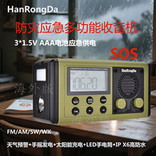 ��ó��ԴHRD907����������Ӧ��ȫ����������̫���ܳ�������ƶ���