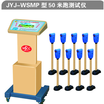 Jin Yu Jia WSMP 50 Integrated machine intelligence household Force Hospital School Electronics instrument