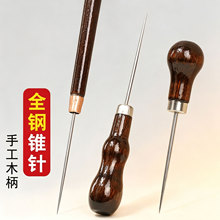 厂家直销实木手柄千枚通加长尖头修鞋专用钩针多规格皮具打孔锥子