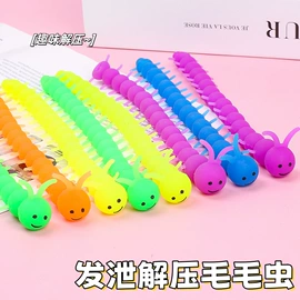 发光玩具;减压玩具;助威道具