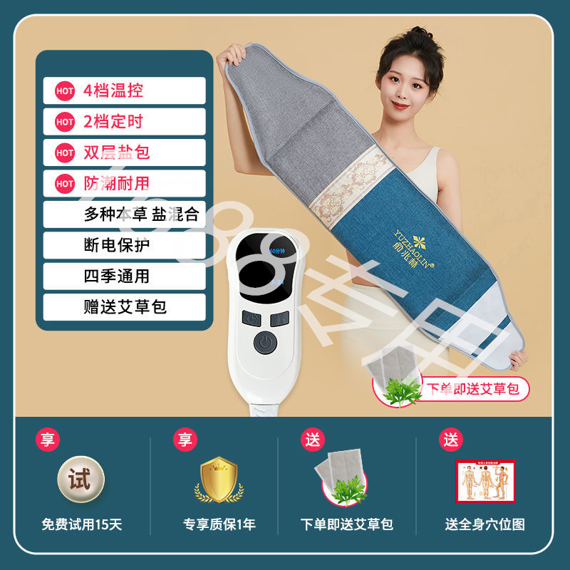 Azul + medicina y sal mezclado largo + tiempo de cuatro engranajes + 2 bolsa de ajenjo