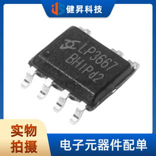 ԭ�bLP3667B�p�@�Mԭ߅��������5W5V1A SOP7����m�����ԴоƬ