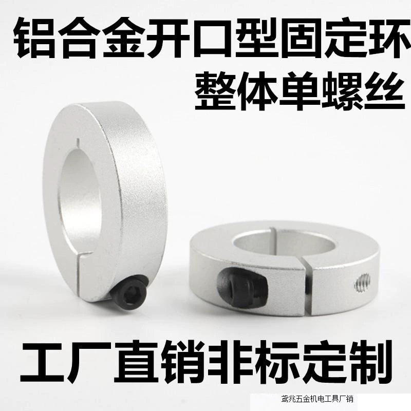 Оптическая ось Фиксированное кольцо Алюминиевый сплав фиксирующий кольцо открытый тип фиксирующего кольца зажимного кольца втулка подшипника предельное кольцо оси прямой продажи