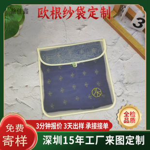 Chinese style yarn bag custom organza flip dust bag high-grade silk scarf packaging bag cheongsam scarf storage bag