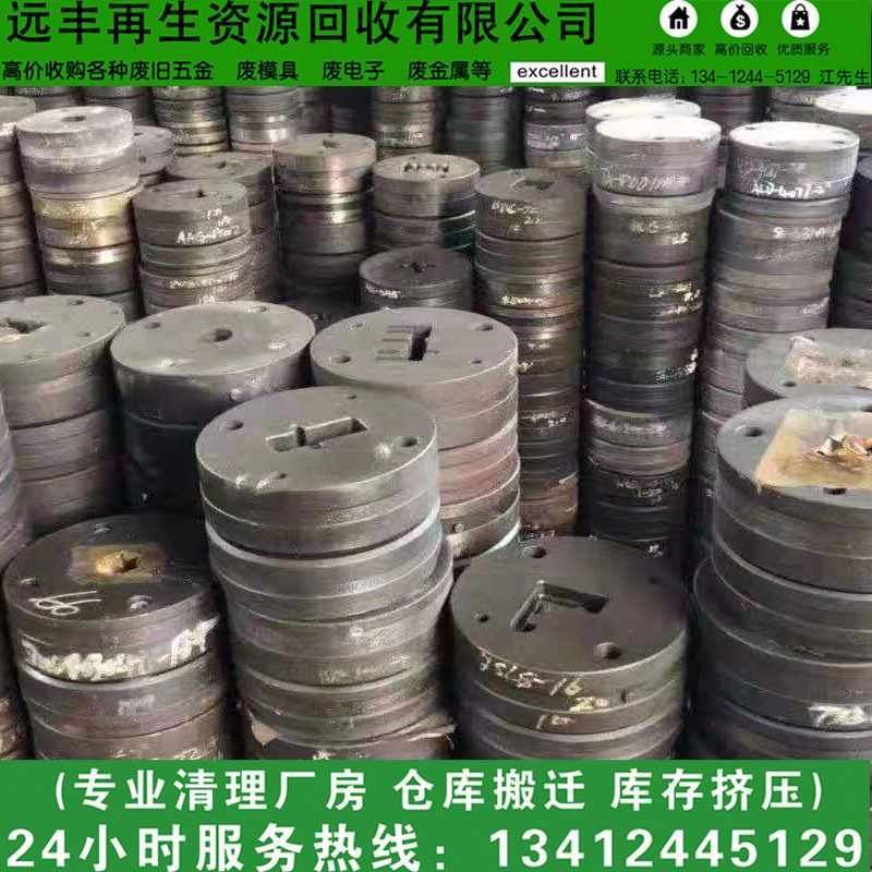 东莞远丰废铁打包场采购各种废铁，废模具铁，石碣废铁回收公司