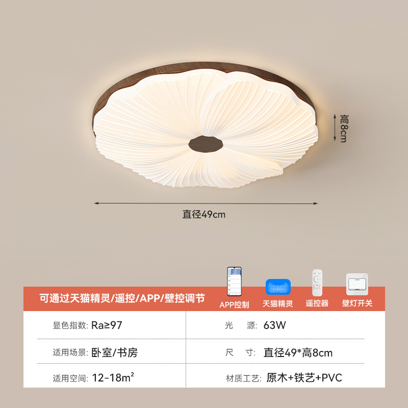 Lámpara de techo de dormitorio simple estilo antiguo retro redondo flor de nogal lámpara de dormitorio principal luz de habitación de viento silencioso 2025