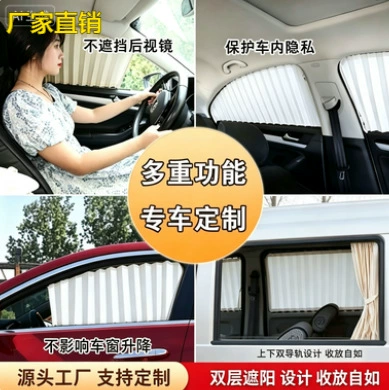 Car curtains protection and privacy curtains, direct