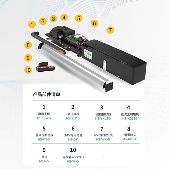 Haibaocheng H5 Bluetooth Horizontal Door Opener Remote Control Outdoor Electric Unit Door Sliding Door Indoor Electric Door Closer