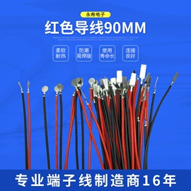 电子线;排线;室内LED