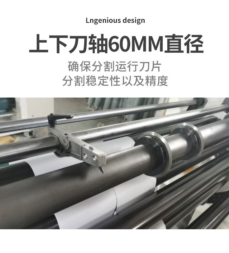 分切机器详情3_12