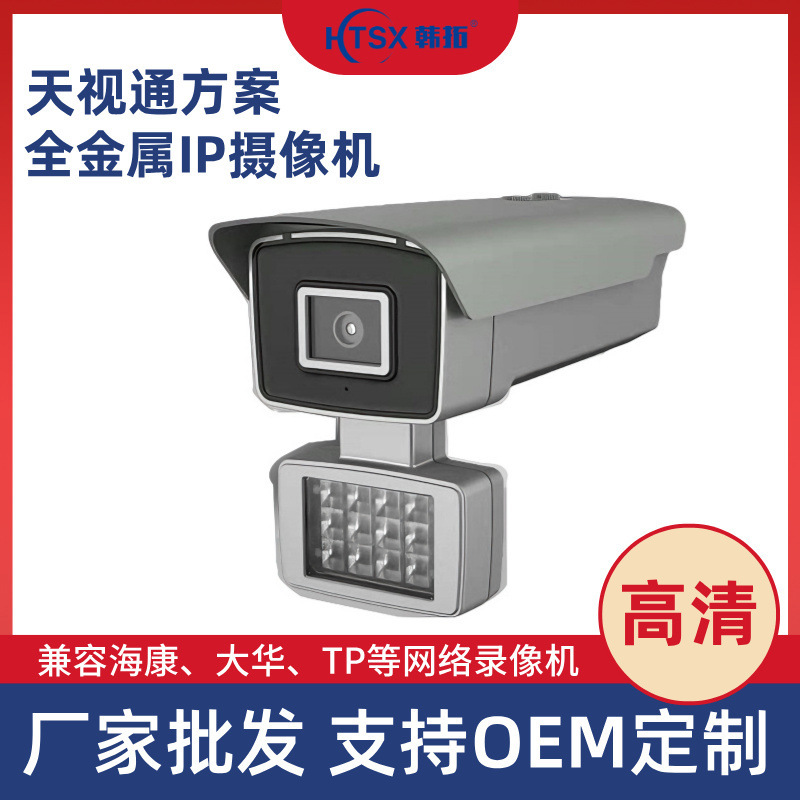 Surveillance Camera Outdoor High-Definition Full-Color Night Vision Residential Commercial Use Seetong Tian Shitong Monitor Foreign Trade Surveillance Camera Outdoor High-Definition Full-Color Night Vision Residential Commercial Use Seetong Tian Shitong Monitor Foreign Trade