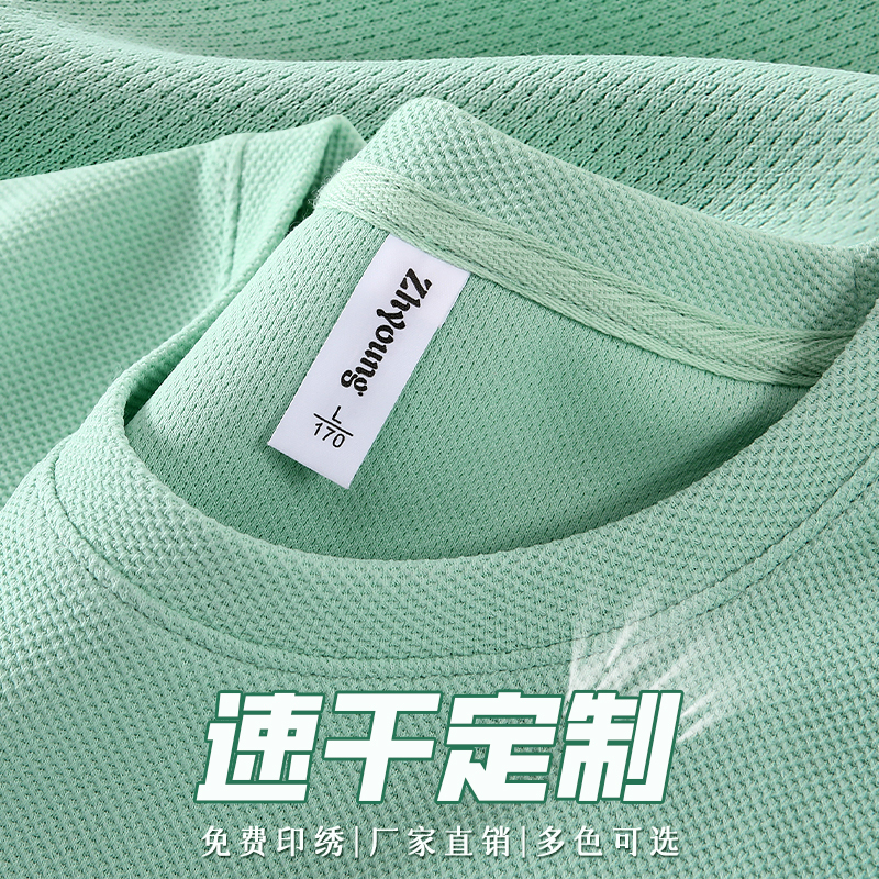 Ice Silk Quick-Drying T-Shirt Custom-Made Round-Neck Workwear Half-Sleeved Summer Work Clothes Men's Printed Logo Team Clothing Custom T-Shirt