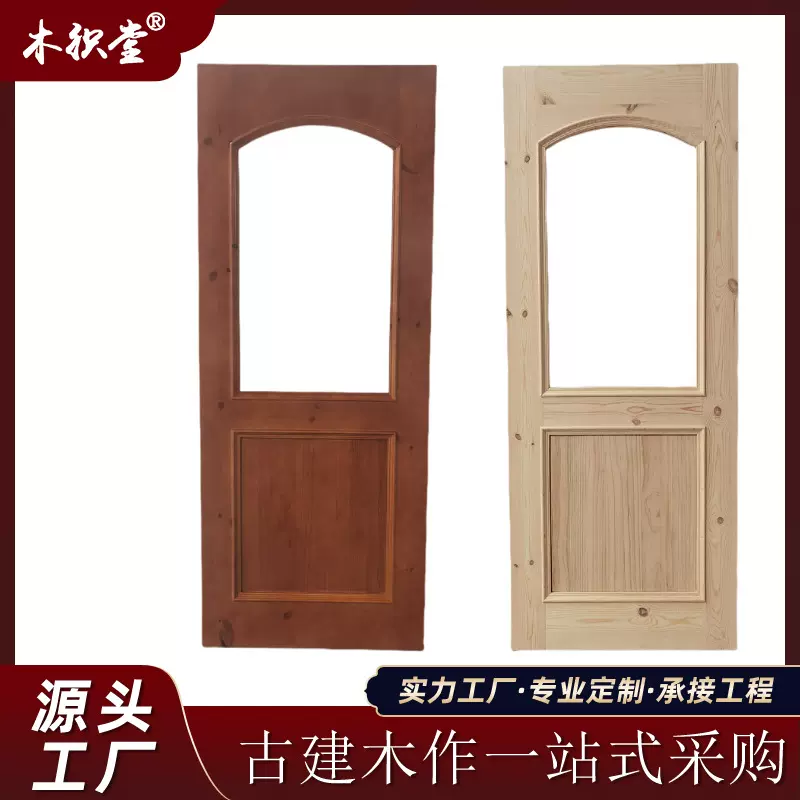 定做纯实木原木门简约怀旧中式法式平开门网红咖啡店商铺木头房门
