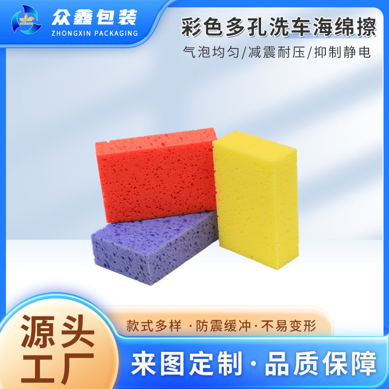 세차 스폰지 블록 브러시 고밀도 세차 스펀지 이발 식기 세척 스펀지 자동차 스폰지 자동차 스펀지
