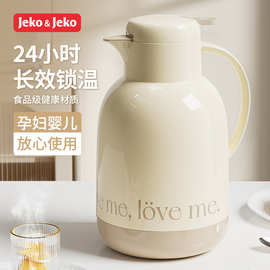 JEKO保温壶家用保暖水壶开水热水瓶学生宿舍小茶壶茶瓶大容量便携