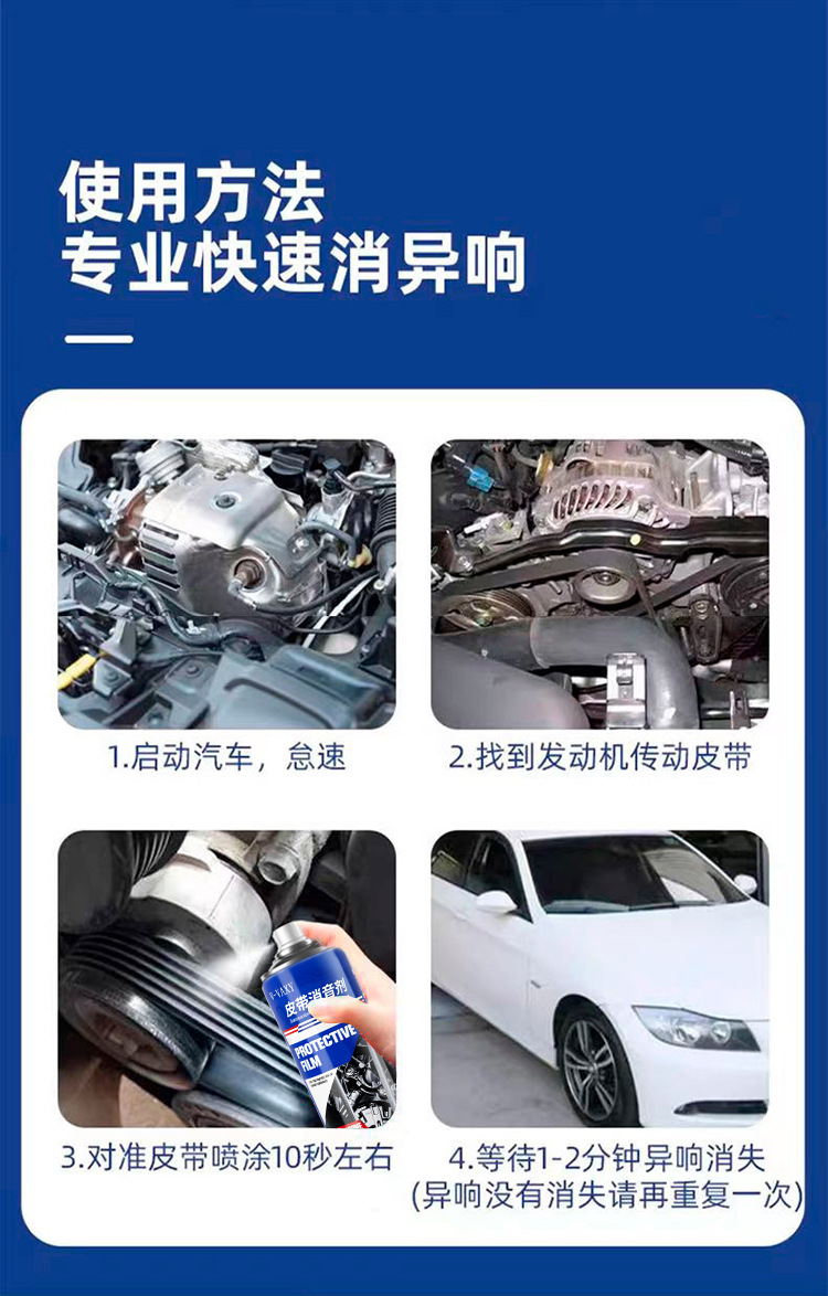 Free Shipping Car Belt Noise Reducer, Engine Belt Anti-Aging, Noise Elimination, Lubricating and Maintenance Agent, Direct Sales from the Manufacturer