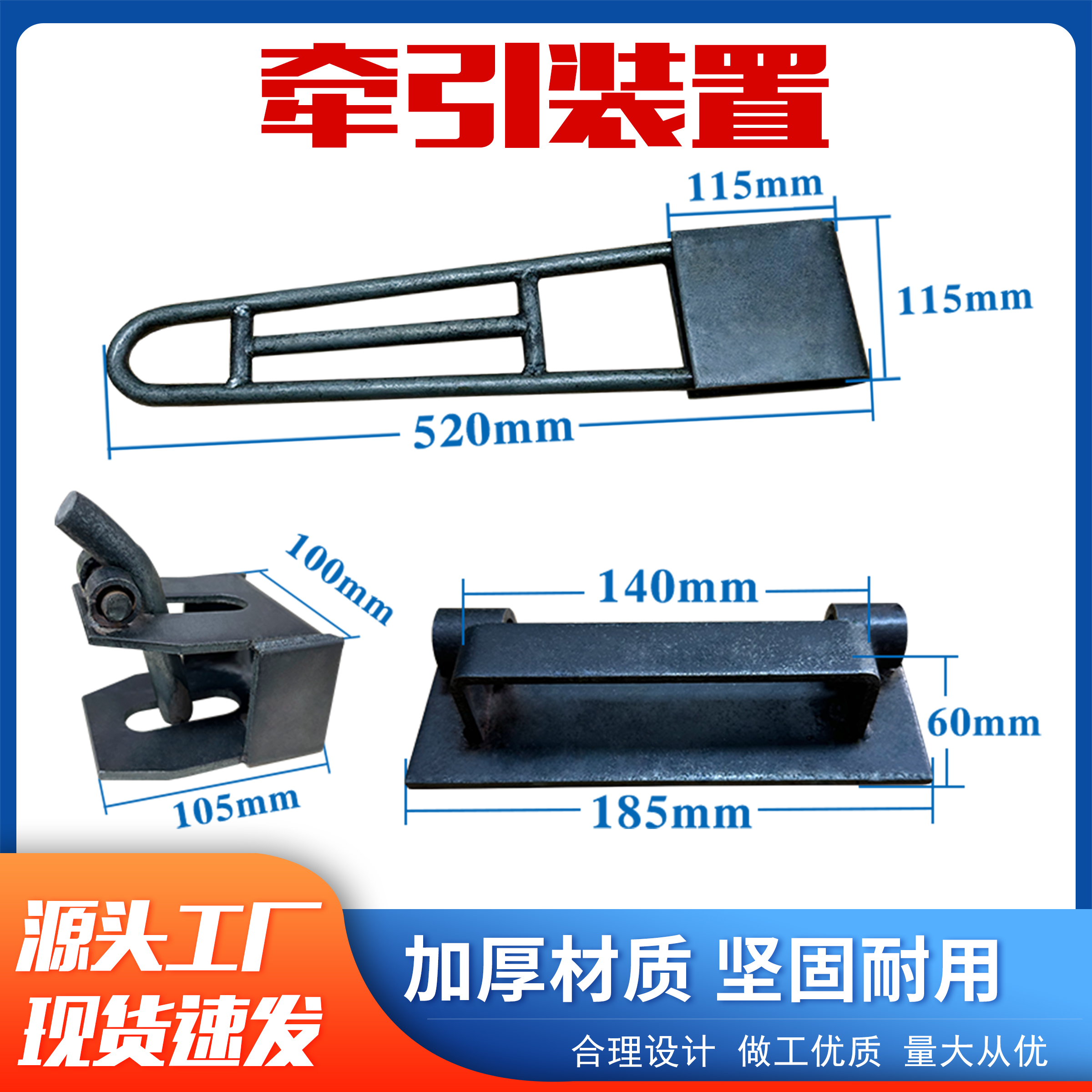 工位器具周转车牵引挂钩物流台车牵引器前后牵引件工位牵引