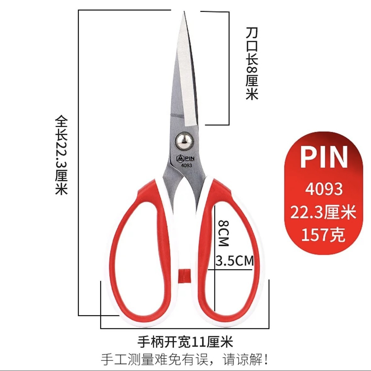 PIN-큰 4093
