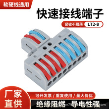 ���ٽӾ�����늾��B�������M�˳� LT2-8���̶�ʽ�־�