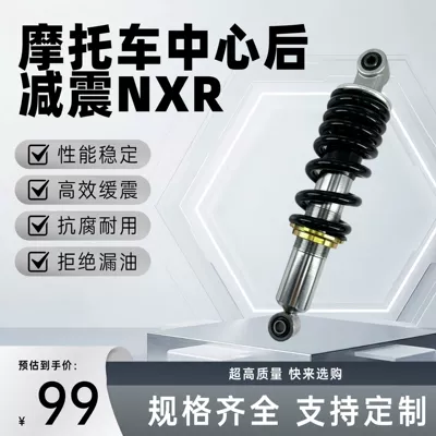 Best-selling NXR125 motorcycle rear shock absorber, damping shock absorber, motorcycle accessories for scooter modification (damping system)