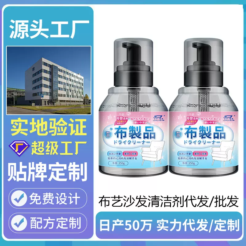 布艺沙发清洁剂免水洗科技布沙发专用清洗剂墙布壁布地毯清洗神器