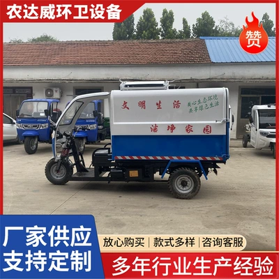 Cleaning Vehicle, Waste Removal Vehicle, Elektrik zibil maşınları