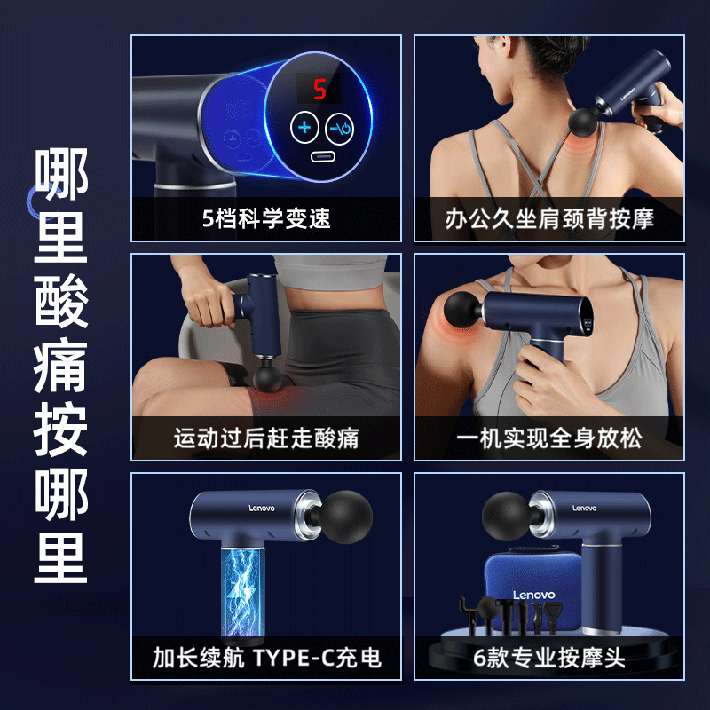 レノボ筋膜ガン マッスルマッサージャー プロ仕様 男女兼用 電動マッサージ器 リラックス ミニフィットネス 首マッサージガン|undefined