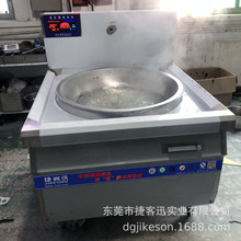 大功率商用电磁炉大锅灶，食堂专用猛火大灶源头厂家直销批发联保