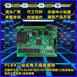 广州PCBA加工厂汽车电源保护板新能源PCBA代工代料OEM+ODM